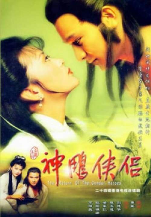 The Return of the Condor Heroes - มังกรหยก ตอนจอมยุทธอินทรี (พากย์ไทย) (StreamX)