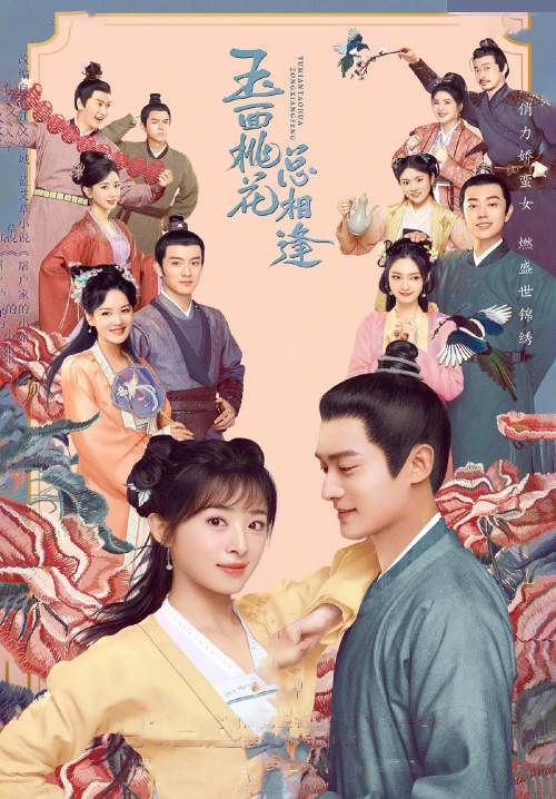 The Lady in Butcher's House  - วุ่นรักบัณฑิตหน้าใสกับยัยสาวร้านขายเนื้อ (พากย์ไทย) (StreamX)