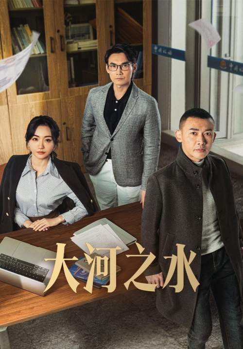 The Source of River (ซับไทย) (StreamX)