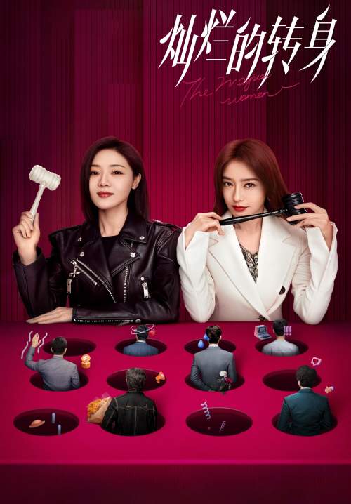The Magical Women - แม่เลี้ยงเดี่ยวเฟี้ยวได้ใจ (พากย์ไทย) (StreamX)