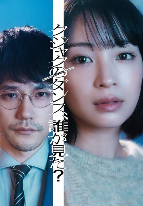 Who Saw the Peacock Dance in the Jungle? - ใครเห็นนกยูงเริงระบำในป่าบ้าง (ซับไทย) (StreamX)