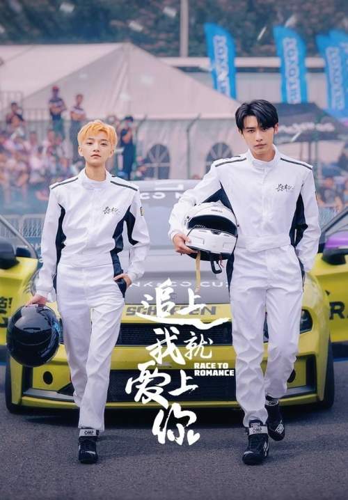 Race to Romance - ตามให้ทันแล้วฉันจะบอกรักเธอ (ซับไทย) (StreamX)