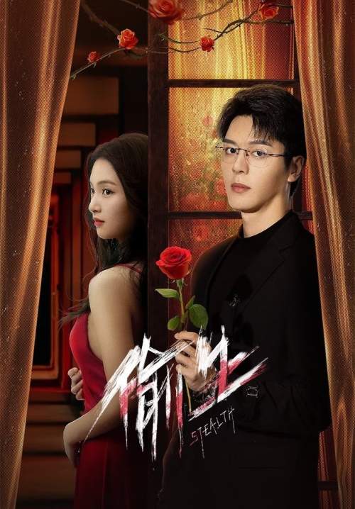 Stealth - กุหลาบซ่อนไฟ (พากย์ไทย) (StreamX)