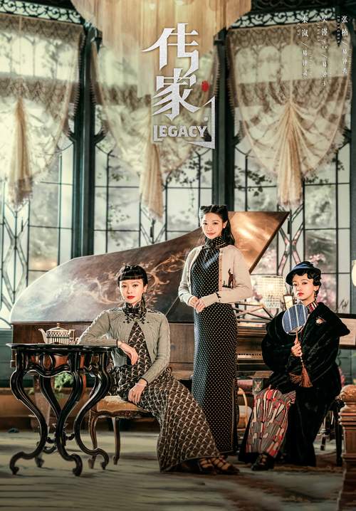 Legacy - ตำนานรัก หักเหลี่ยมสายเลือด (ซับไทย) (StreamX)