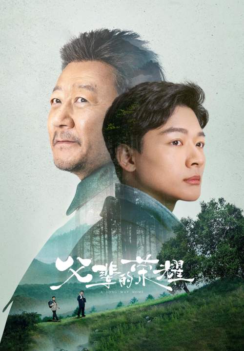 A Long Way Home (ซับไทย) (StreamX)