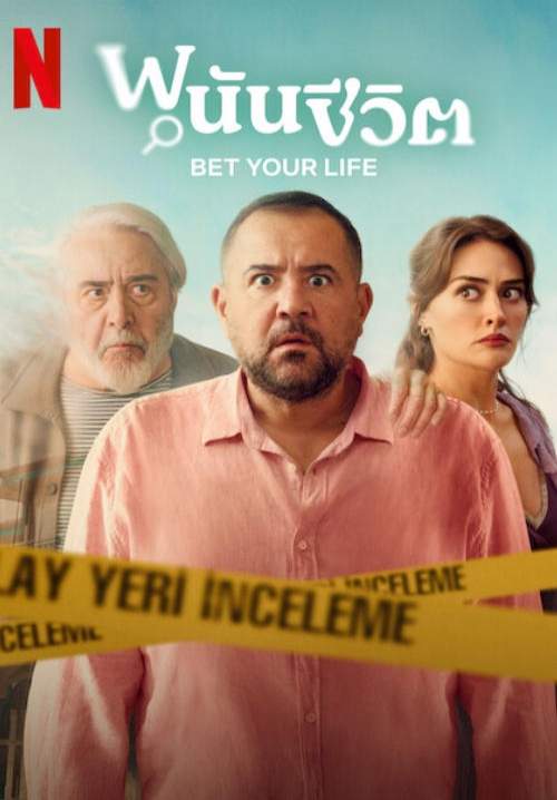 Bet Your Life (Bir Ihtimal Daha Var) - พนันชีวิต (ซับไทย) (StreamX)