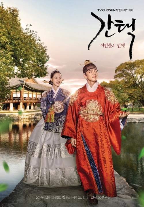 Queen: Love and War - ทางเลือก-ศึกชิงบัลลังก์พระมเหสี (ซับไทย) (StreamX)