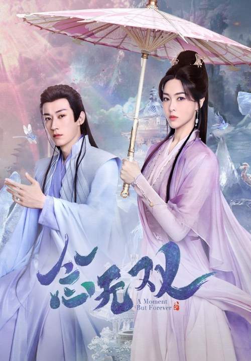 A Moment But Forever ขณะหนึ่งชั่วนิจนิรันดร์ (พากย์ไทย) (StreamX)