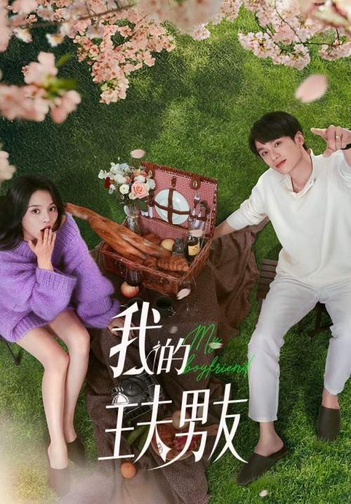My Boyfriend - ตกหลุมรักพ่อบ้านกำมะลอ (ซับไทย) (StreamX)