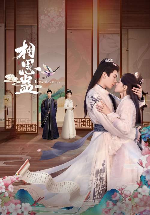Lovesickness - ข้ามเวลาเยียวยาหัวใจ (พากย์ไทย) (StreamX)