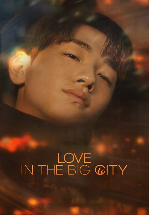 Love in the Big City - เพราะรักนี้กำหนดไม่ได้ (พากย์ไทย) (StreamX)