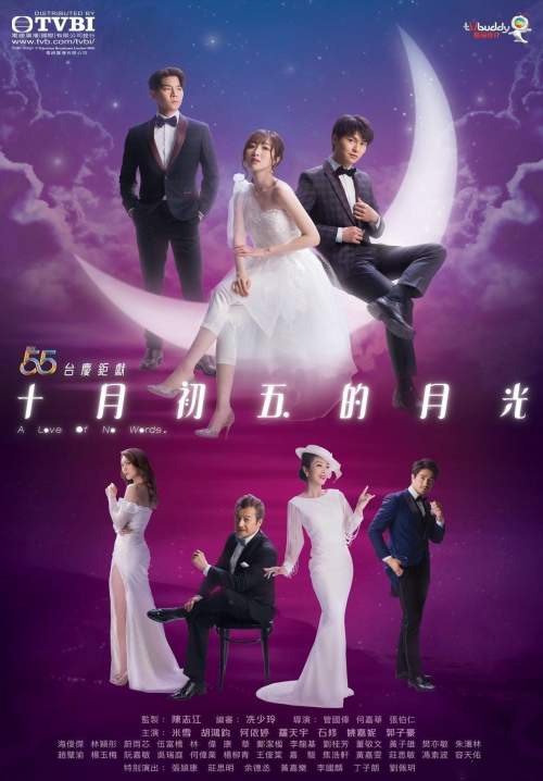 A Love of No Words - รักเหนือคำบรรยาย (พากย์ไทย) (StreamX)