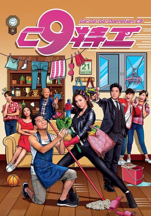 Go! Go! Go! Operation C9 - ภารกิจลับ พิทักษ์โลก (พากย์ไทย) (StreamX)