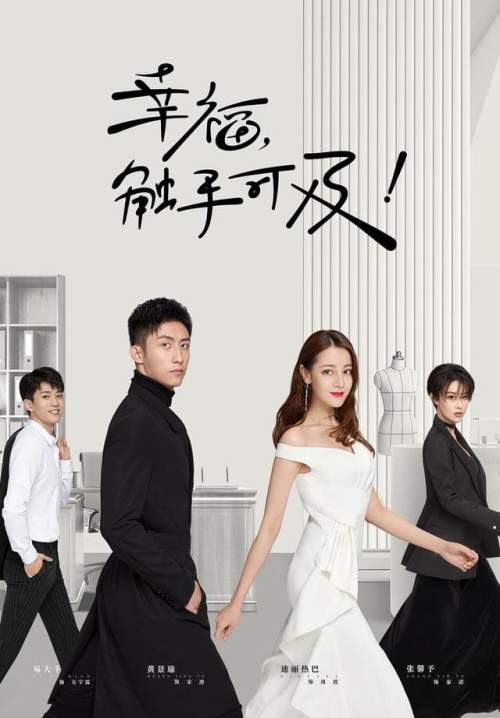 Love Designer - ออกแบบรักฉบับพิเศษ (พากย์ไทย) (StreamX)