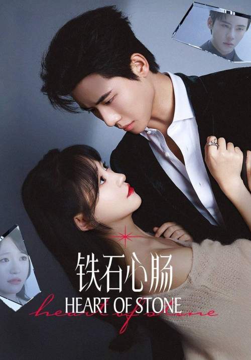 Heart of Stone - หัวใจศิลา (ซับไทย) (StreamX)