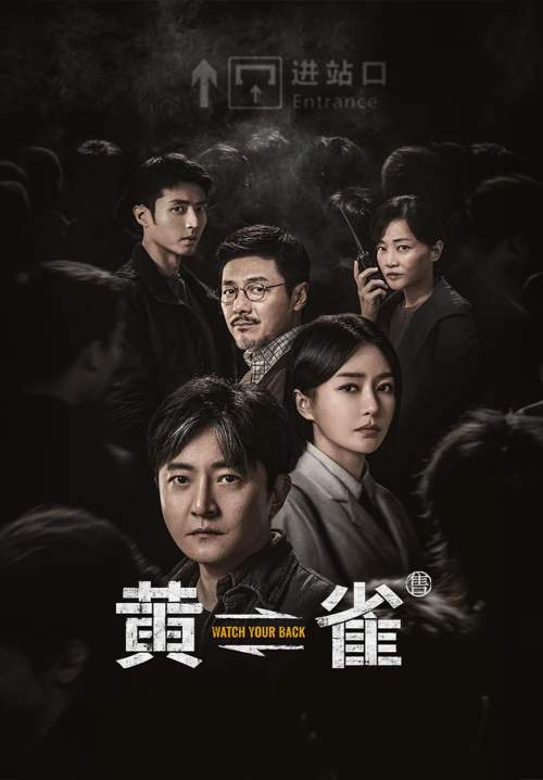 Watch Your Back - ชิงเวลาล่าความจริง (ซับไทย) (StreamX)