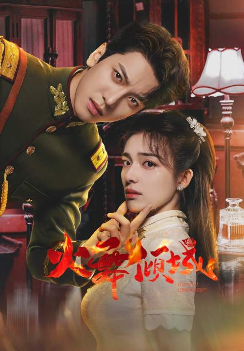 Blazing Elegance - เพลิงรักล่มเมือง (ซับไทย) (StreamX)