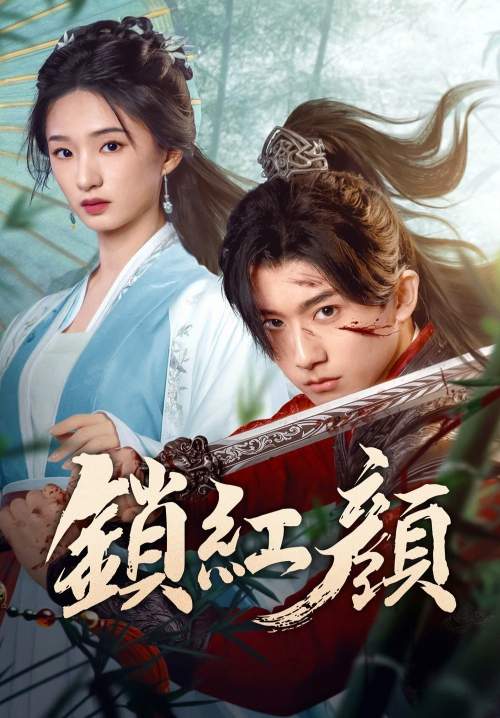May Your Heart Be Like Mine - ภารกิจลับโจรสองหน้า (ซับไทย) (StreamX)
