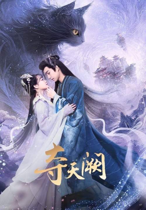 The Seized Destiny - จุมพิตลิขิตสวรรค์  (ซับไทย) (StreamX)