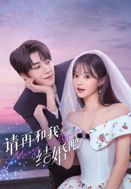 Marry Me Again - แต่งอีกครั้งให้รักเราเป็นนิรันดร์ (ซับไทย) (StreamX)