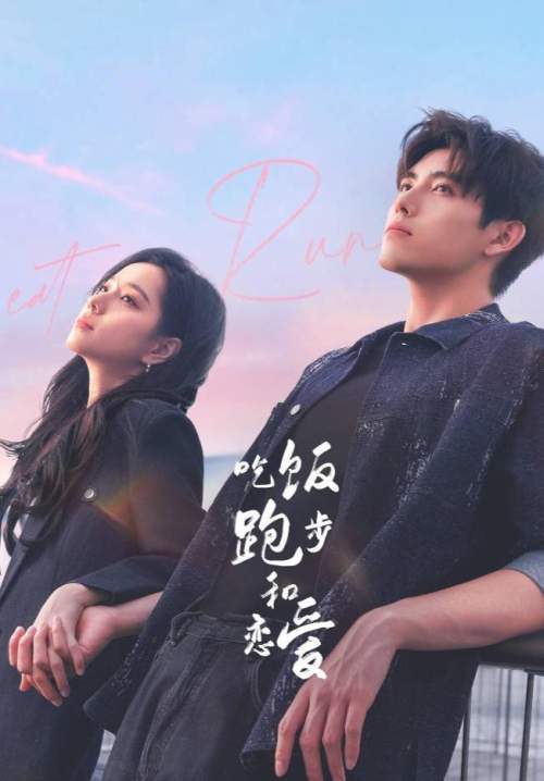Eat Run Love - กิน วิ่ง และความรัก (พากย์ไทย) (StreamX)
