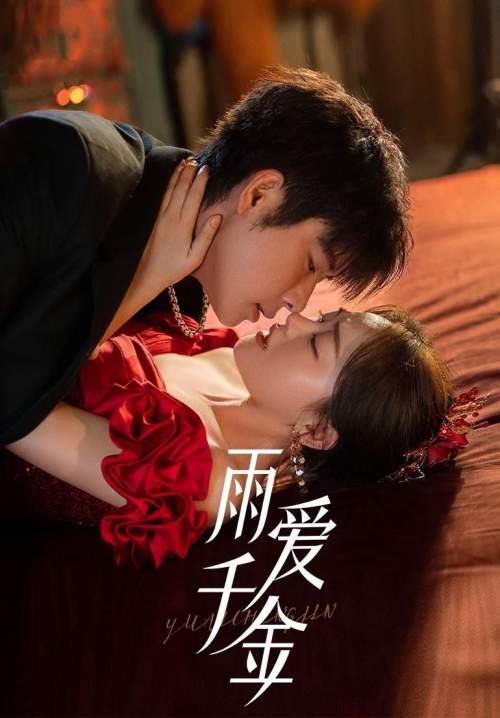 Rainkissed Fate - หยาดฝนแห่งรัก (พากย์ไทย) (StreamX)