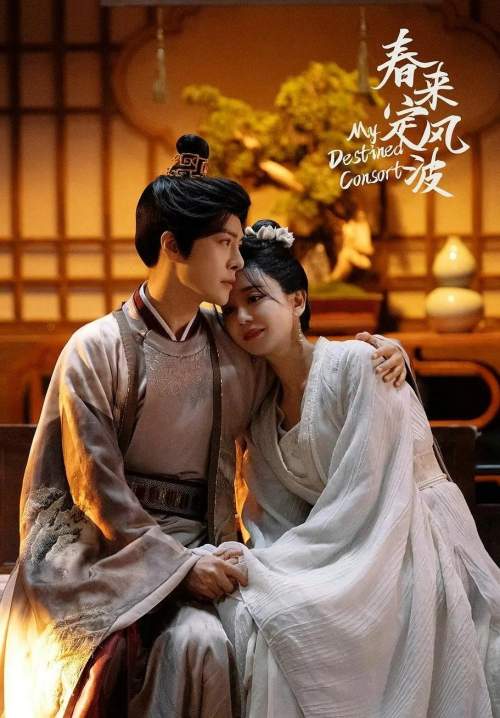 My Destined Consort - พายุคลั่งแห่งวสันตกาล (ซับไทย) (StreamX)