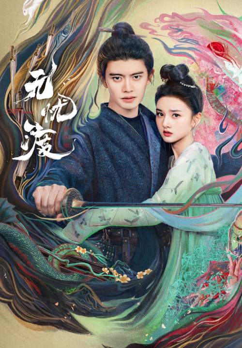The Demon Hunter's Romance - ล่าปีศาจพิฆาตรัก (ซับไทย) (StreamX)