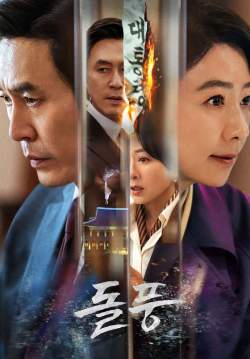 The Whirlwind (ซับไทย) (จบ)