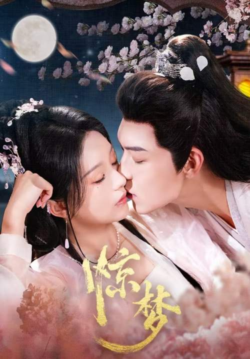 Once Upon A Dream - ฝันลึกในห้วงรัก (ซับไทย) (StreamX)