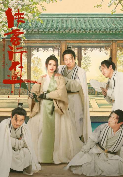 Hidden Master - จอมยุทธ์หยุดโลกา (ซับไทย) (StreamX)