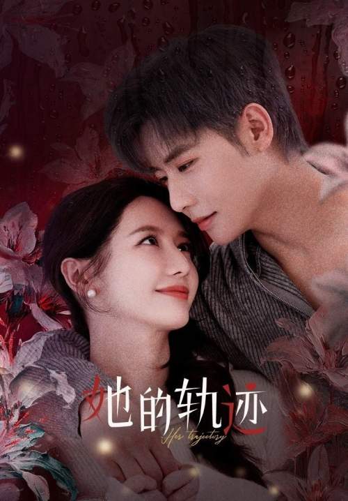 Her Trajecting - สานฝันที่ปลายฟ้า (ซับไทย) (StreamX)
