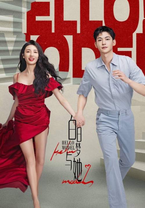 Wanna Be - เธอคือฝันหวานละมุน (ซับไทย) (StreamX)