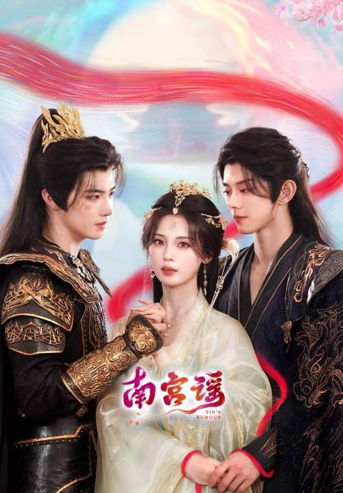 Touch of the Frozen Heart - เรื่องเล่าแห่งหนานกง (ซับไทย) (StreamX)