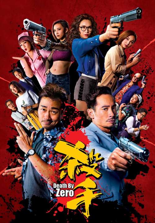 Death By Zero - ซีโร่นักฆ่า เต็งหนึ่ง (พากย์ไทย) (StreamX)