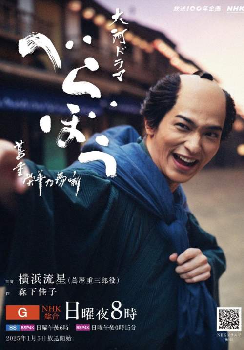 Berabou - เปิดตำนานราชานักพิมพ์ (ซับไทย) (StreamX)