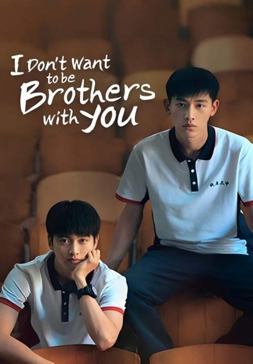 I Don't Want to Be Brothers with You - พี่น้องต่างขั้ว…ครอบครัวจำเป็น (พากย์ไทย) (StreamX)