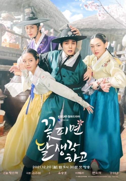 When flowers bloom - ยามจันทร์กระจ่างใจ (พากย์ไทย) (StreamX)