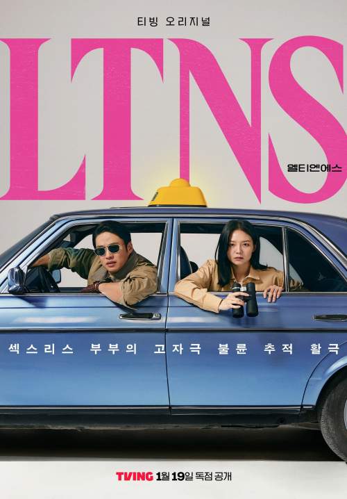 LTNS - คู่แห้ง แล้งรัก (พากย์ไทย) (StreamX)