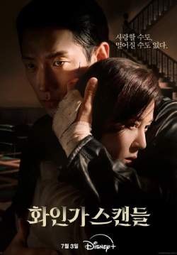 Red Swan (ซับไทย) (จบ)