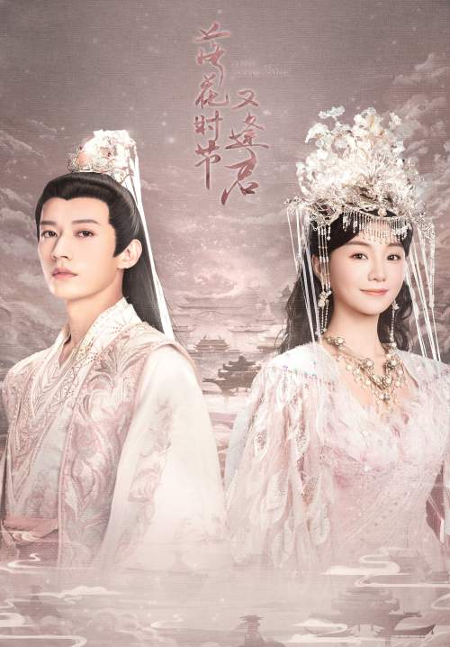 Love Never Fails - พานพบอีกครายามบุปผาโปรยปราย (ซับไทย) (StreamX)