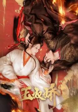 Enslaved by Love - ทาสรักฝ่าบาท (ซับไทย) (จบ)
