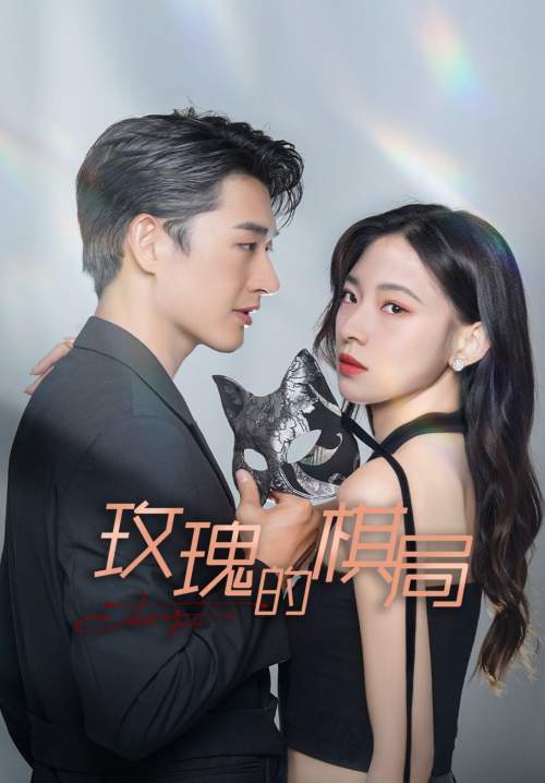 Two Foxes (ซับไทย) (StreamX)