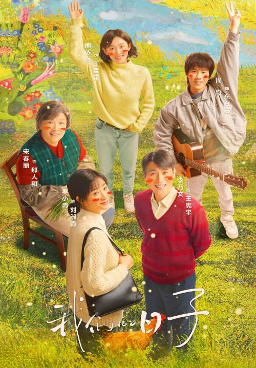 Our Ordinary Days (ซับไทย) (StreamX)