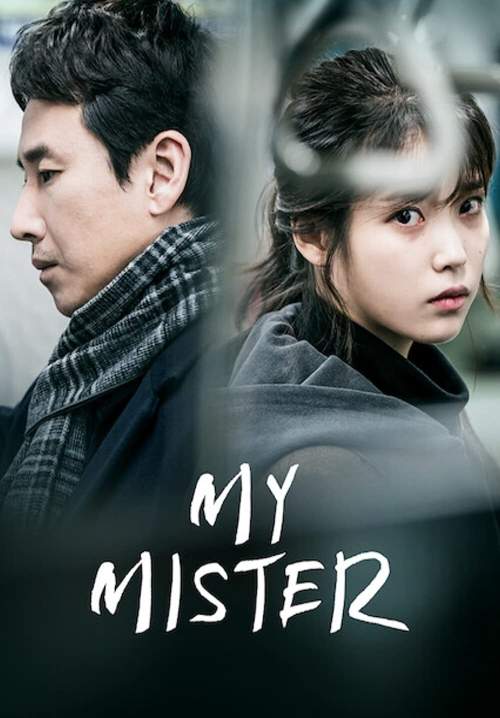 My Mister - คุณลุงของฉัน (พากย์ไทย) (StreamX)