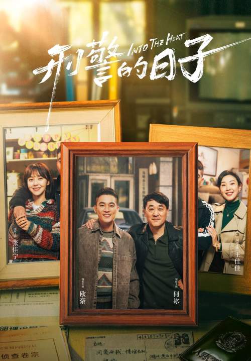 Into the Heat (ซับไทย) (StreamX) 