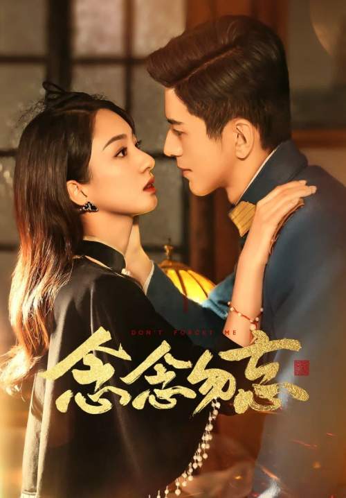 Don't Forget Me - รักไม่ลืมเลือน (พากย์ไทย) (StreamX)