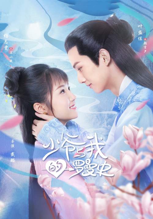 A Love So Romantic - พลิกตำรารักมัดใจคุณชาย (พากย์ไทย) (StreamX)