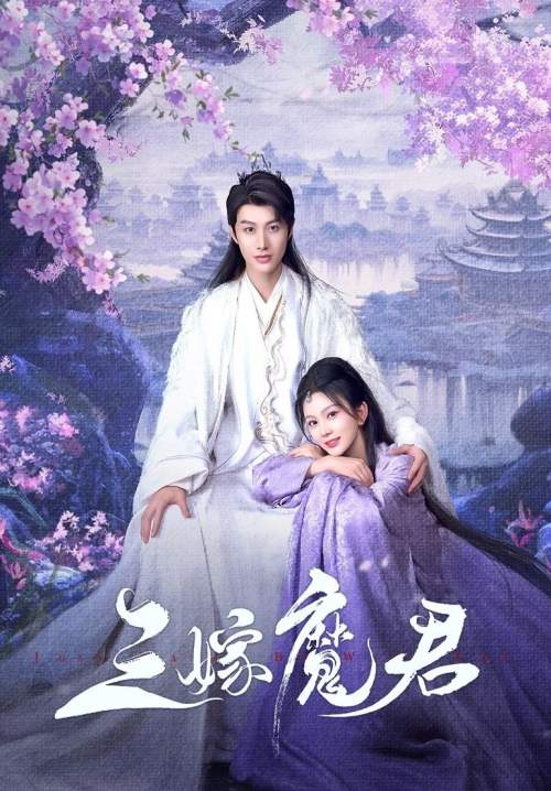 Just Wanna Be with You - สามคราวิวาห์แห่งปรภพ (ซับไทย) (StreamX)