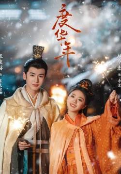 The Princess Royal - องค์หญิงใหญ่ (ซับไทย) (จบ)